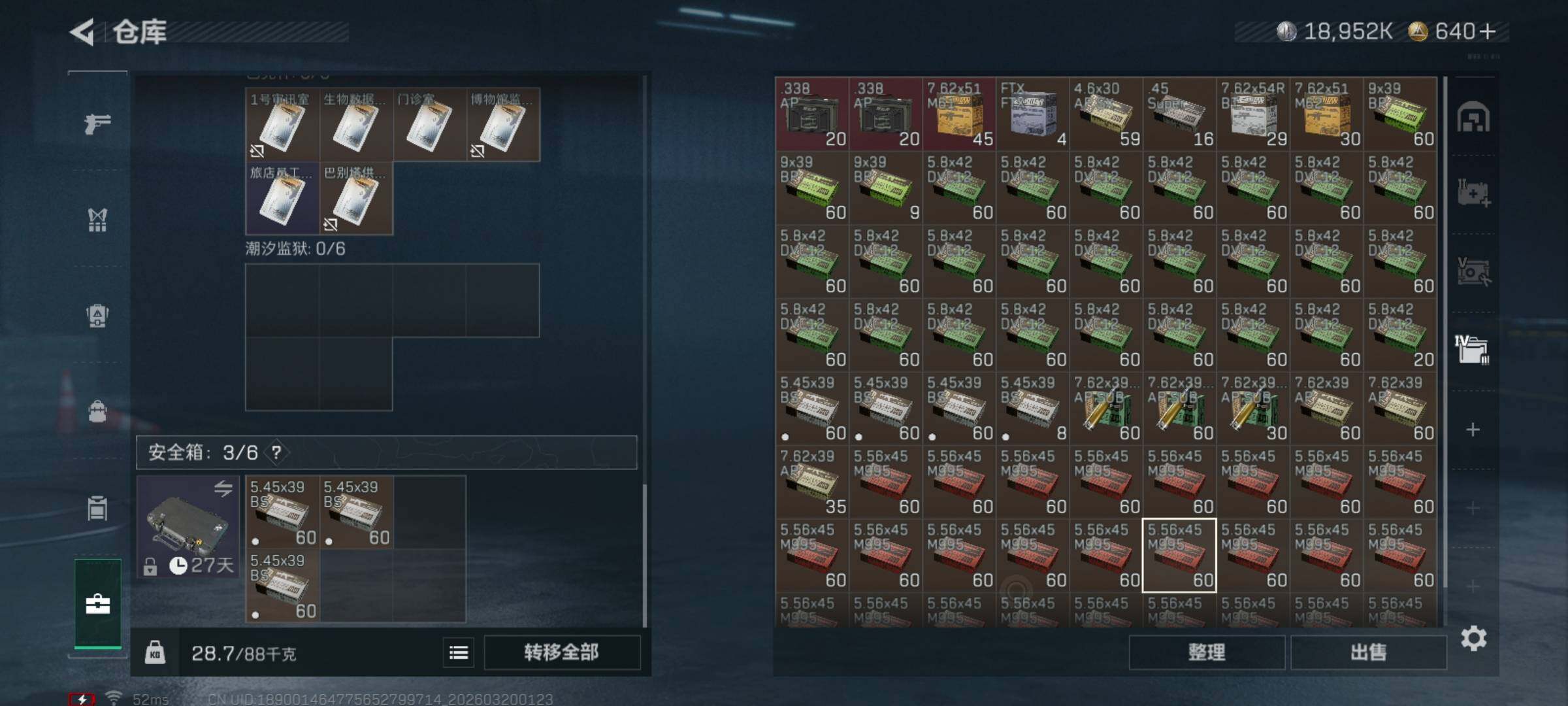 SJZQM474130三角洲行动账号详情图9