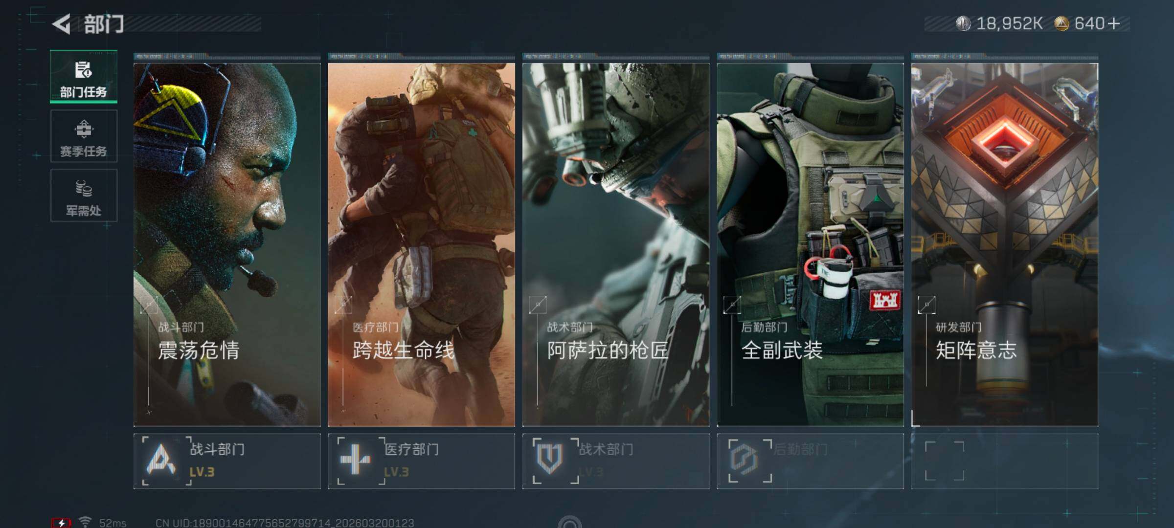 SJZQM474130三角洲行动账号详情图11