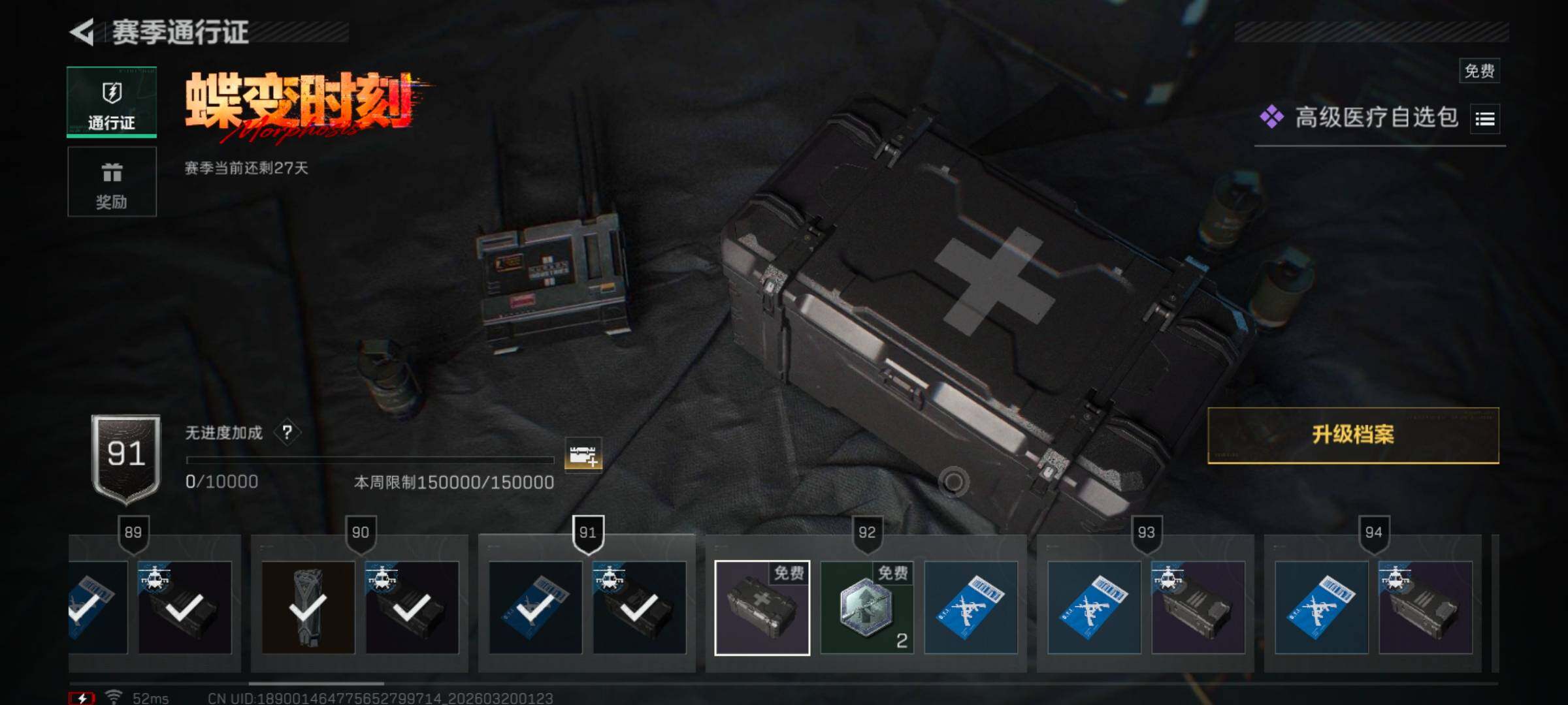 SJZQM474130三角洲行动账号详情图14