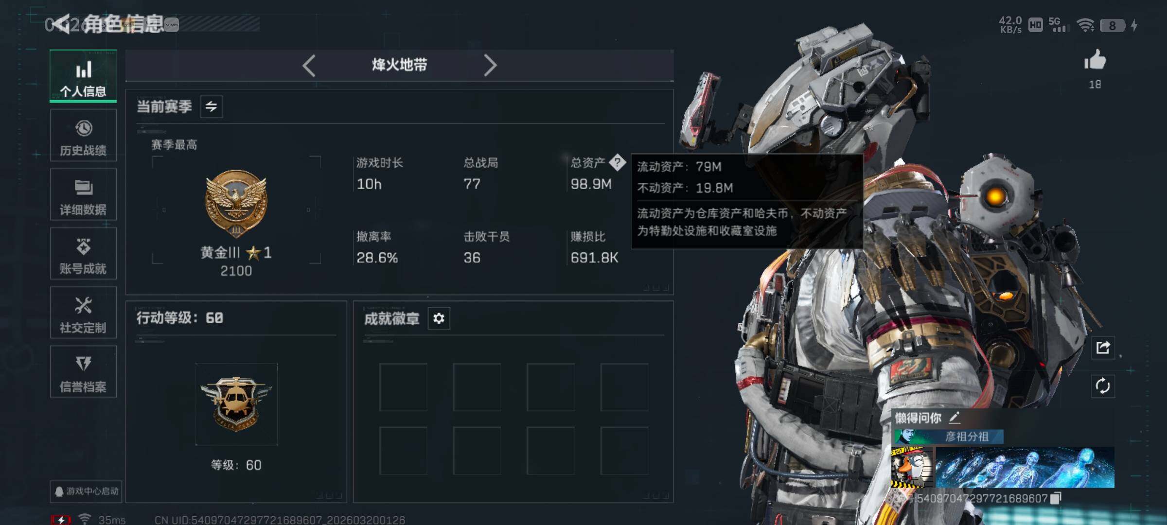 SJZQM474133三角洲行动账号详情图5