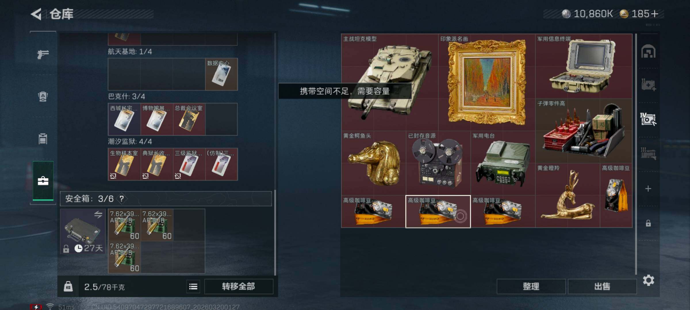 SJZQM474133三角洲行动账号详情图8