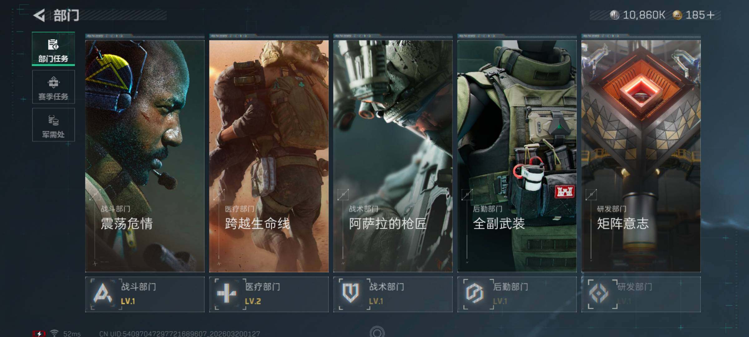 SJZQM474133三角洲行动账号详情图11