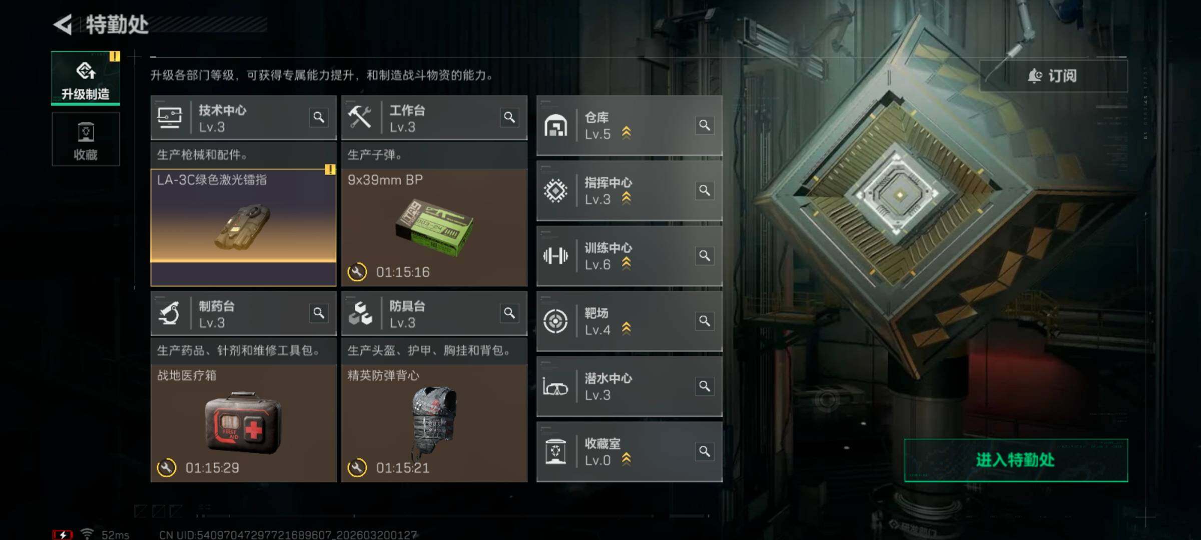 SJZQM474133三角洲行动账号详情图12