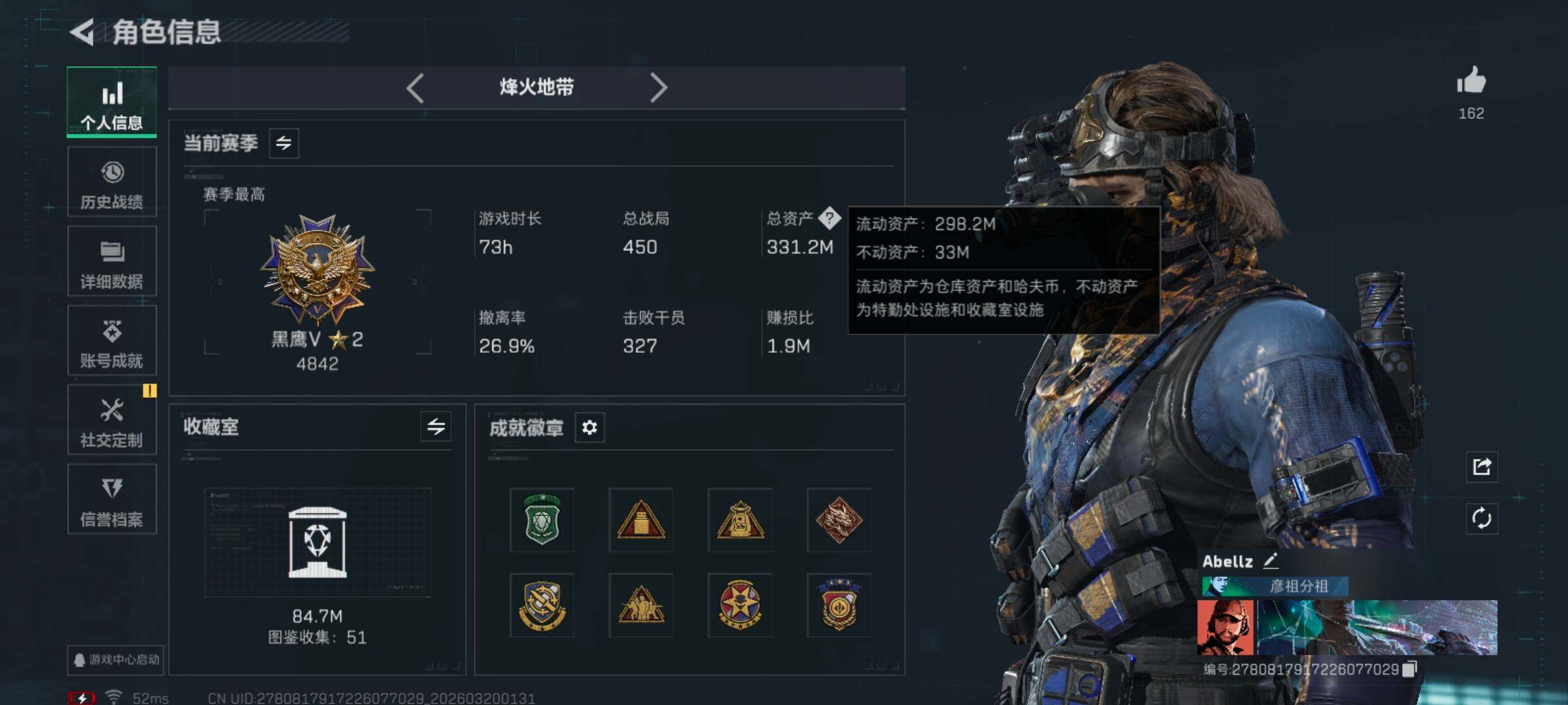 SJZQM474134三角洲行动账号详情图7