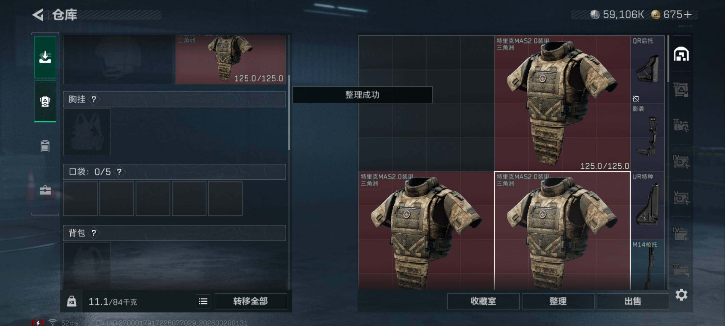 SJZQM474134三角洲行动账号详情图8