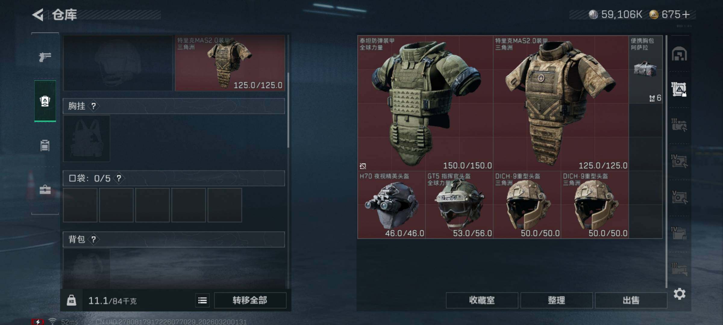 SJZQM474134三角洲行动账号详情图9