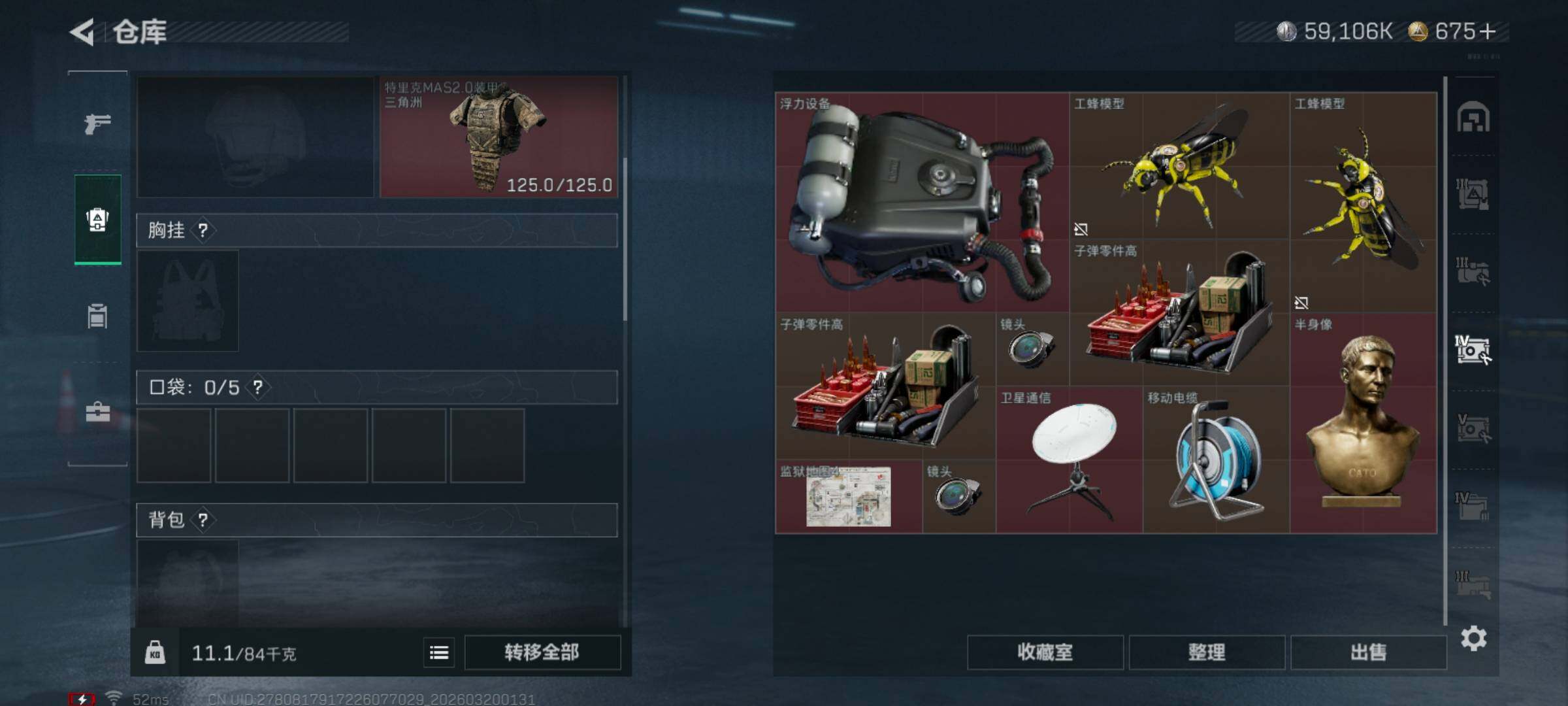 SJZQM474134三角洲行动账号详情图11