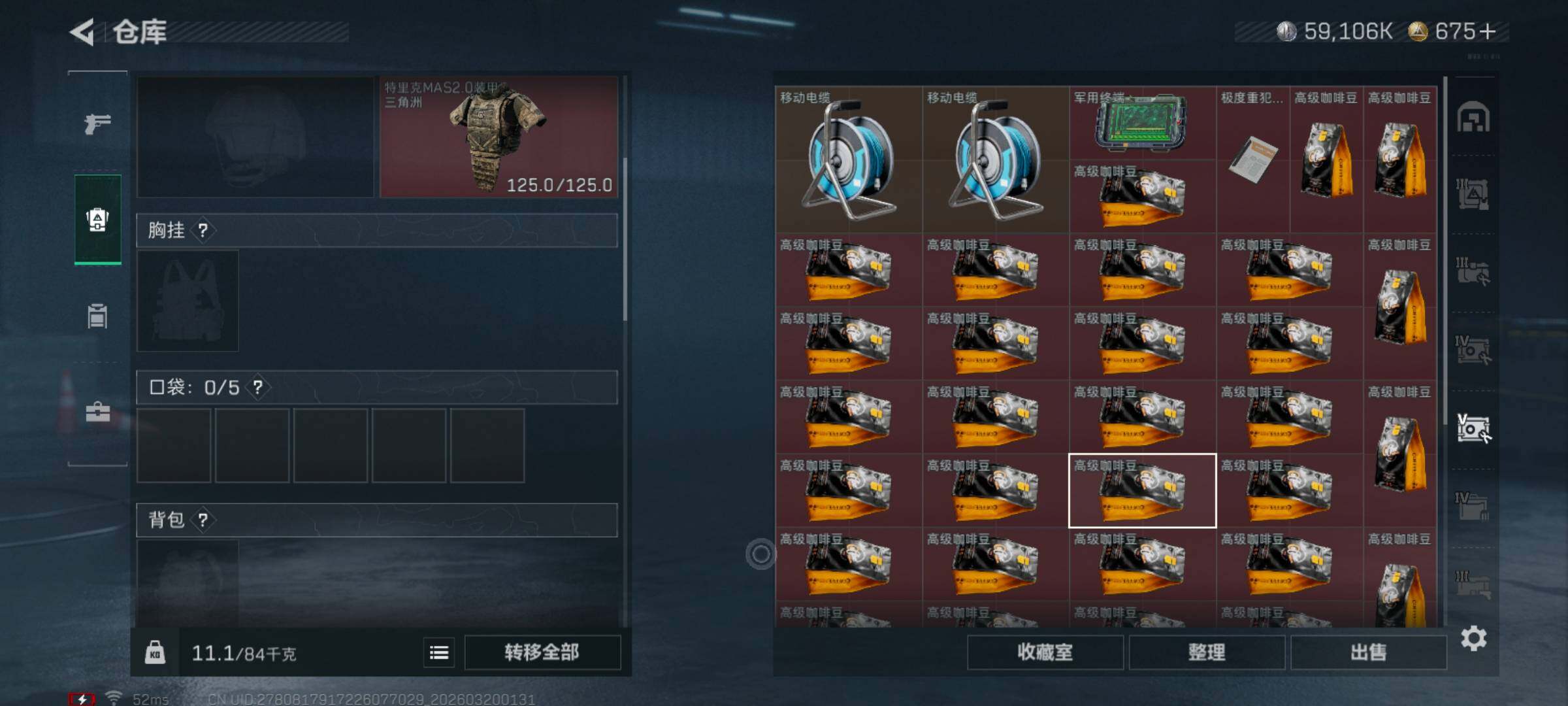 SJZQM474134三角洲行动账号详情图12