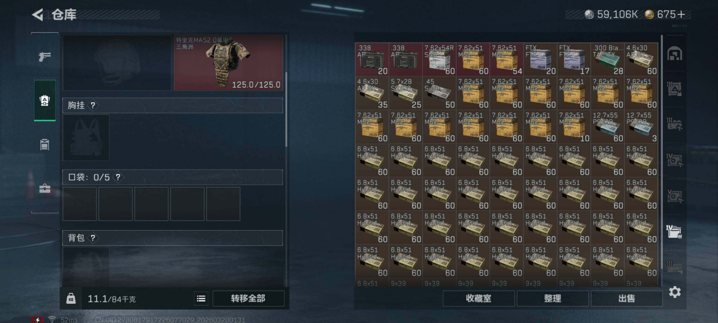 SJZQM474134三角洲行动账号详情图13