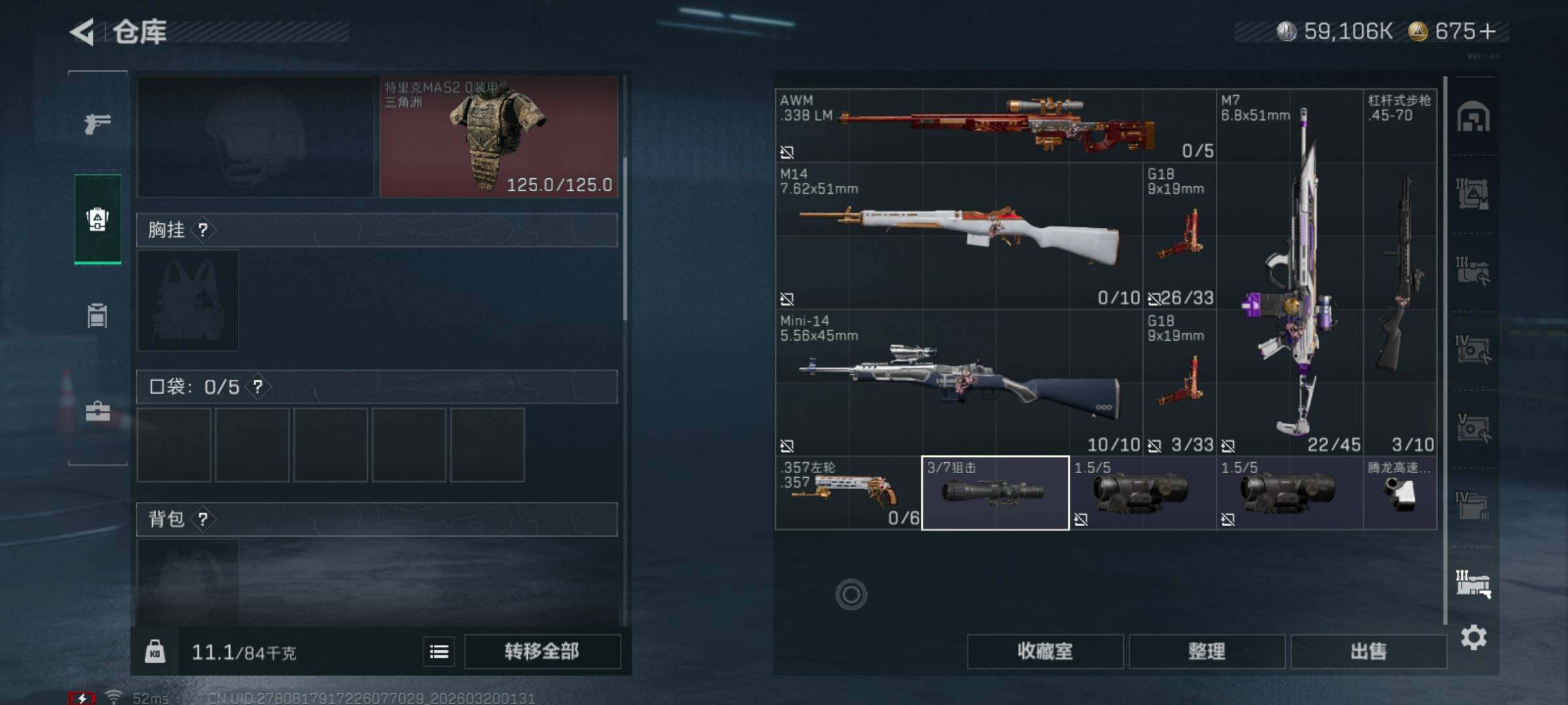 SJZQM474134三角洲行动账号详情图14