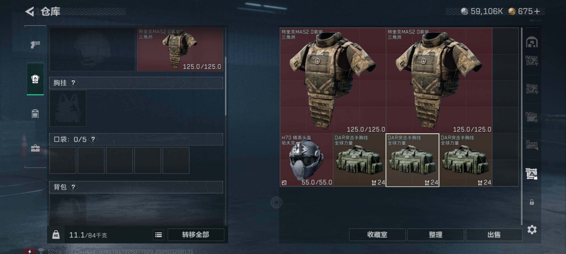 SJZQM474134三角洲行动账号详情图15