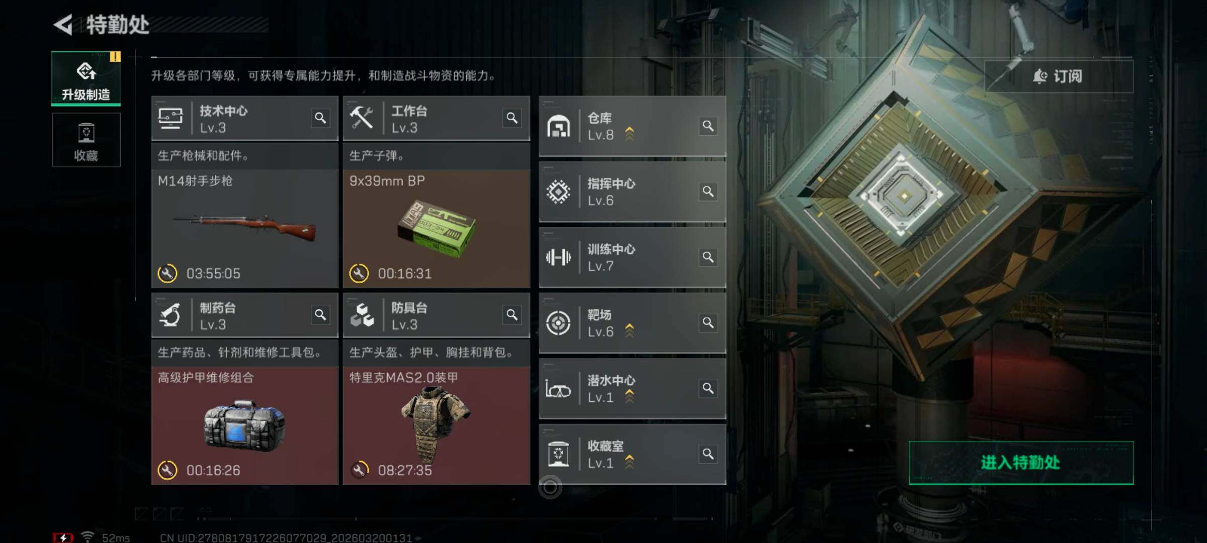 SJZQM474134三角洲行动账号详情图18