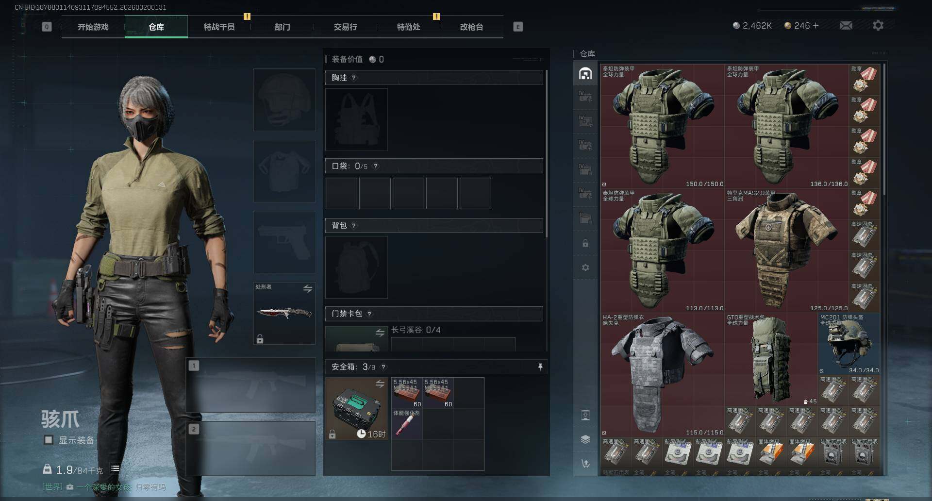 SJZQM474137三角洲行动账号详情图3