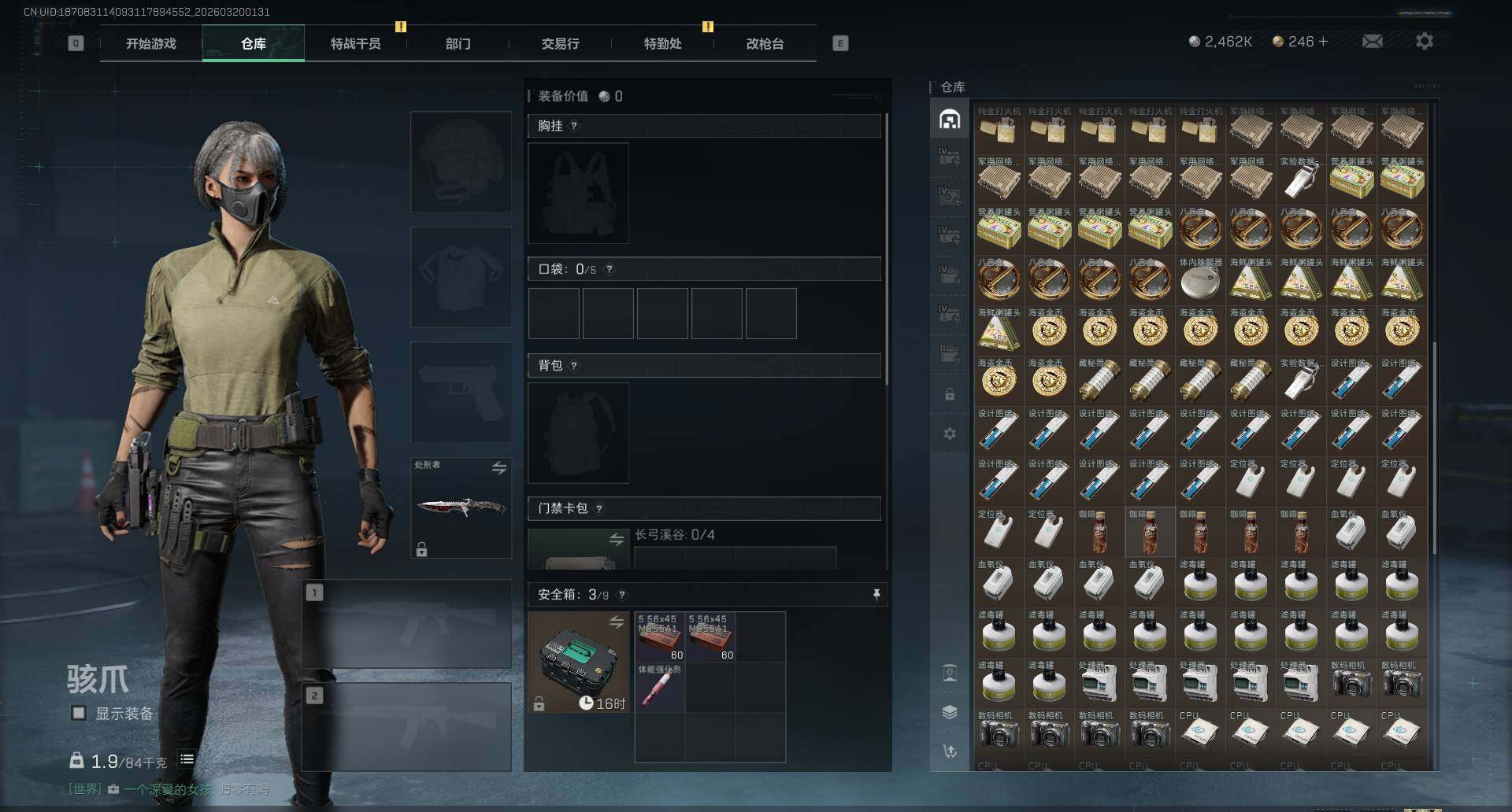 SJZQM474137三角洲行动账号详情图4