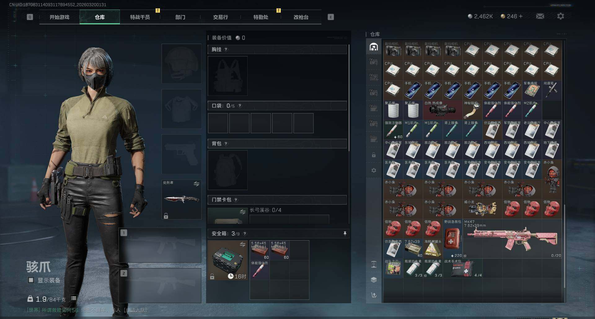 SJZQM474137三角洲行动账号详情图5