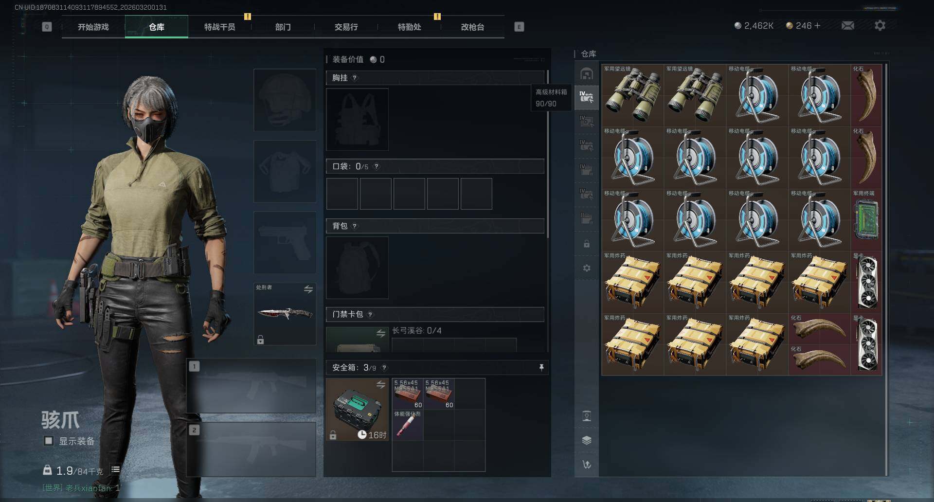 SJZQM474137三角洲行动账号详情图6