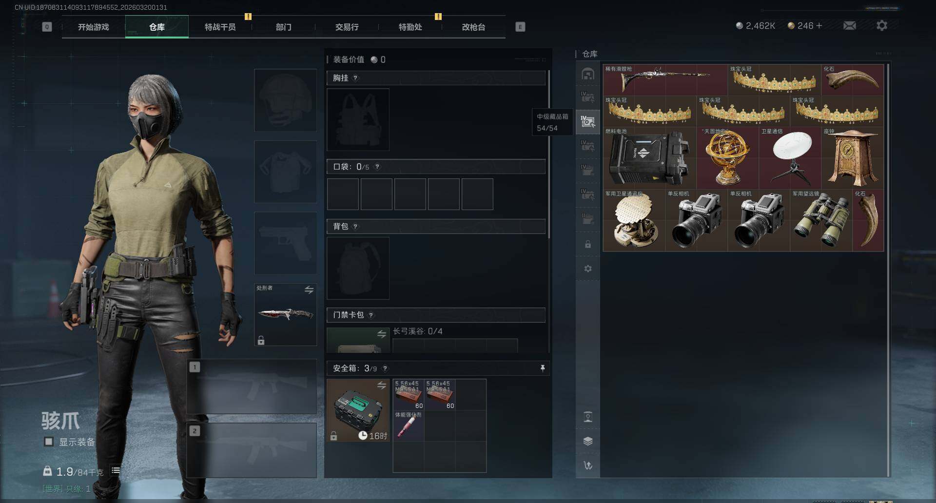 SJZQM474137三角洲行动账号详情图7