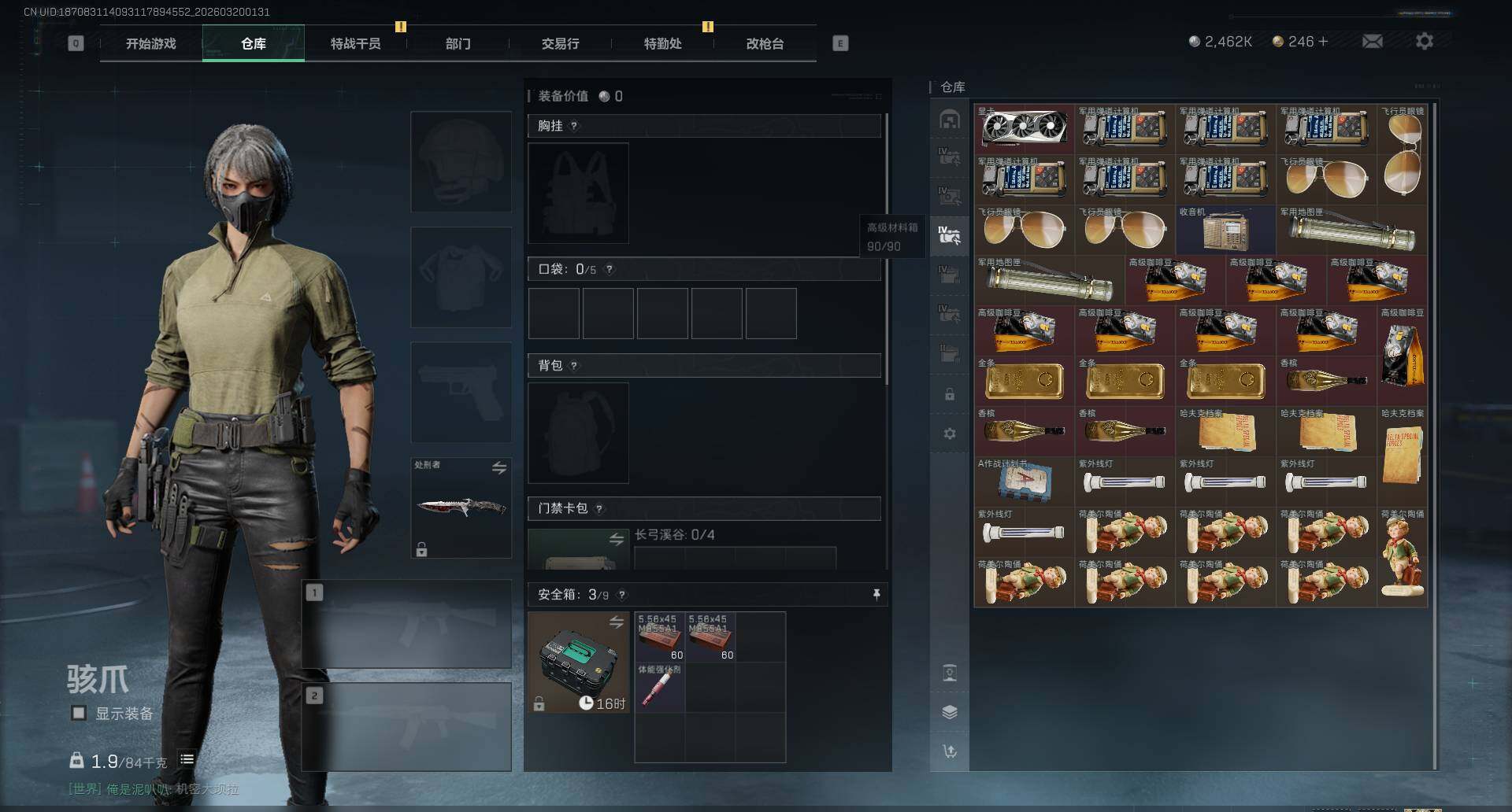 SJZQM474137三角洲行动账号详情图8