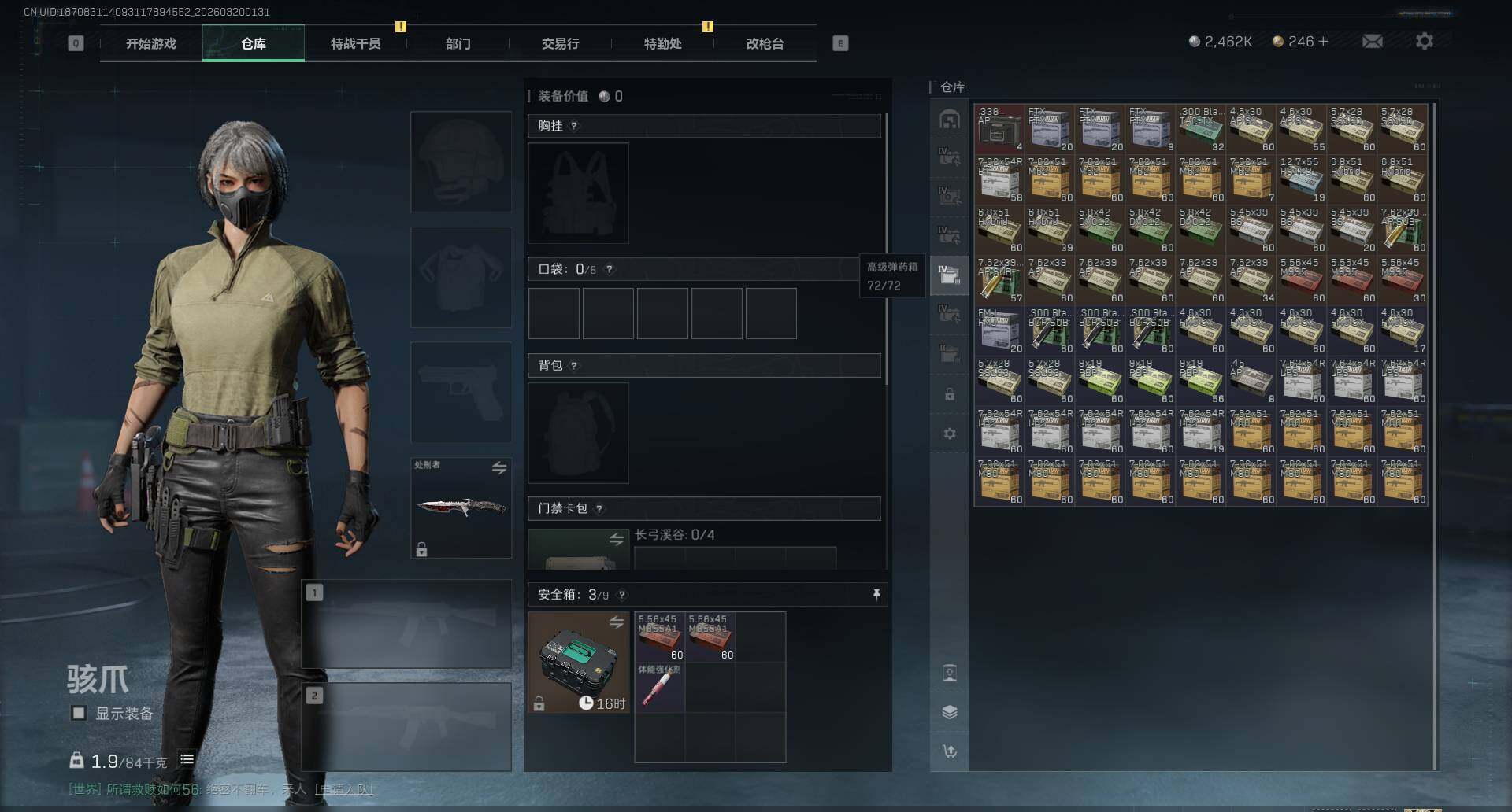 SJZQM474137三角洲行动账号详情图9