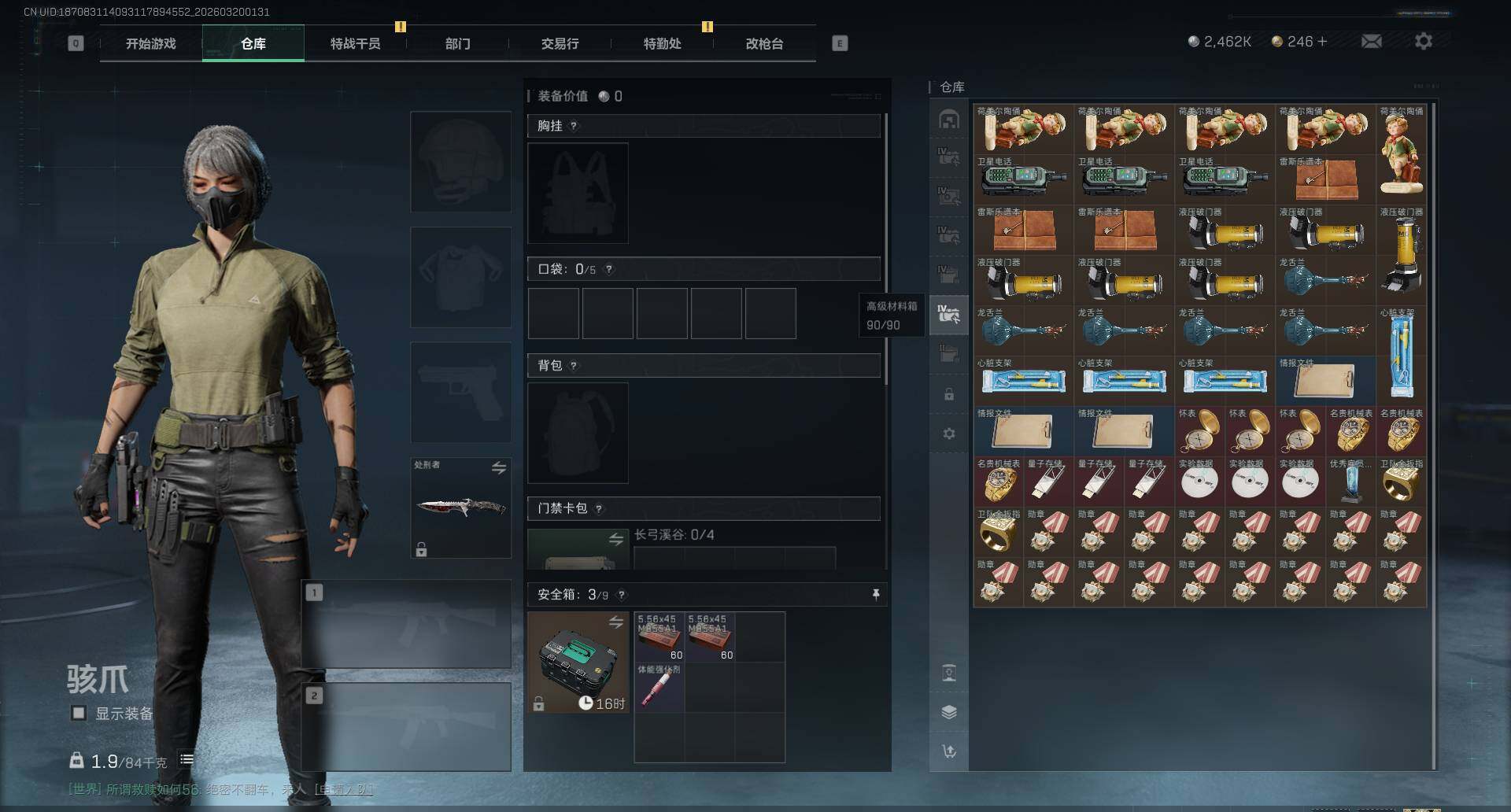 SJZQM474137三角洲行动账号详情图10