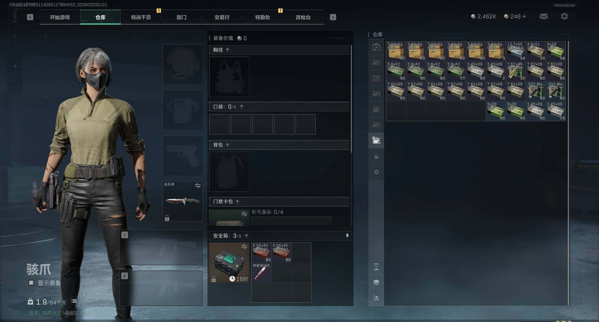 SJZQM474137三角洲行动账号详情图11