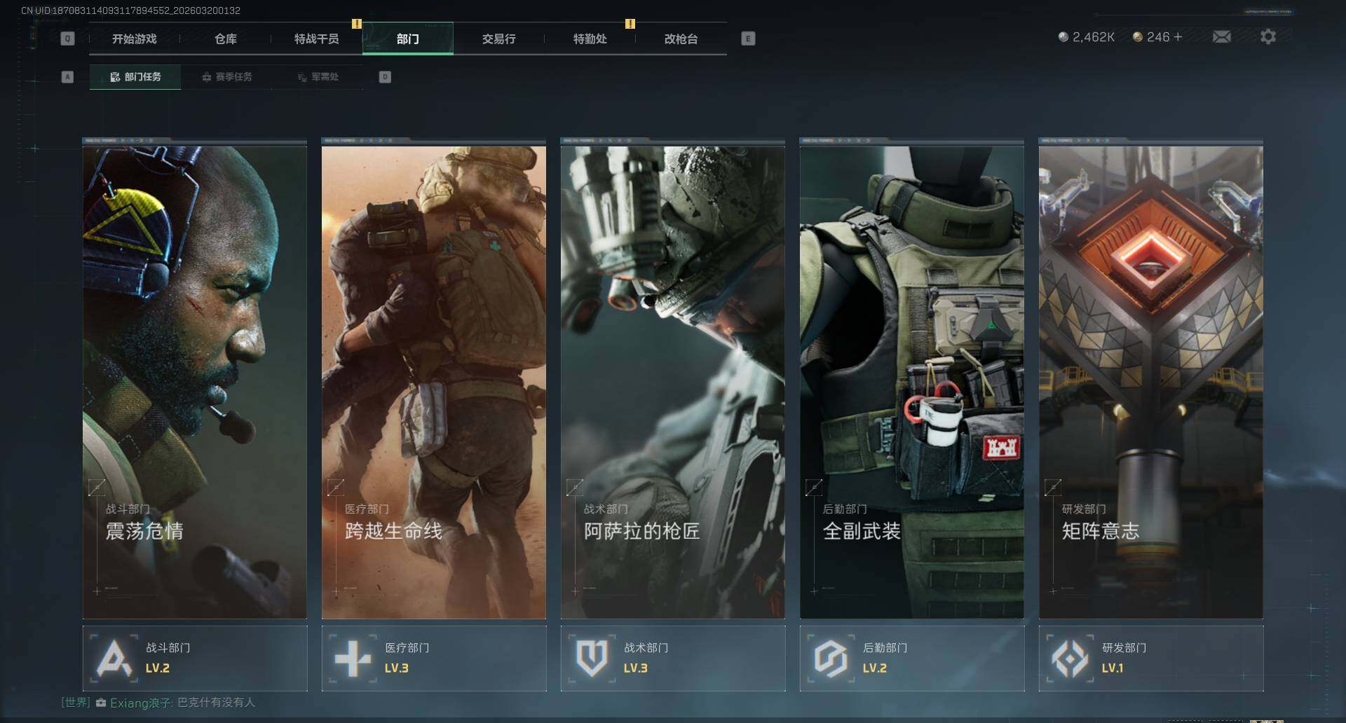 SJZQM474137三角洲行动账号详情图13