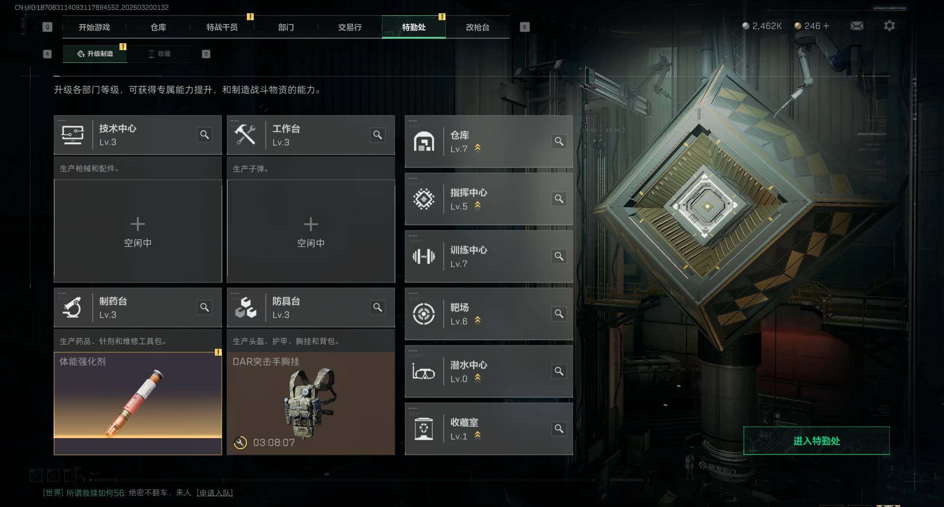 SJZQM474137三角洲行动账号详情图14