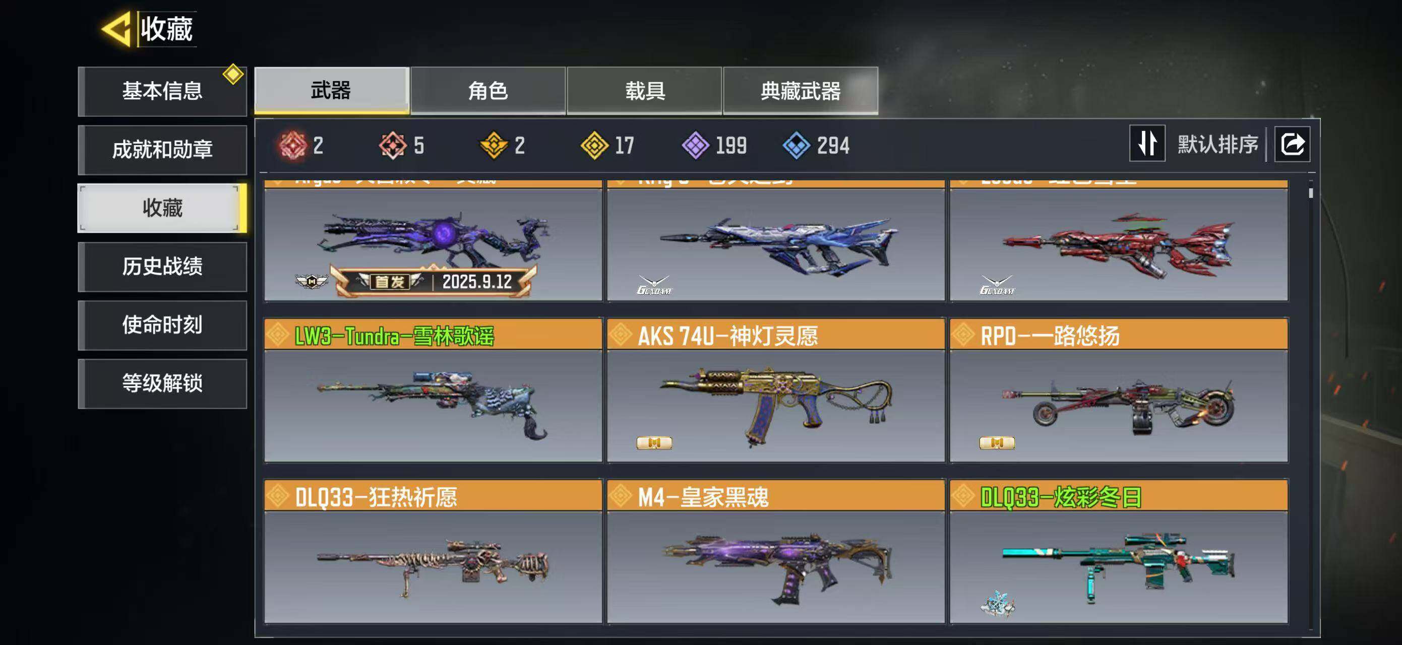 SMJZ42440使命召唤手游账号详情图3