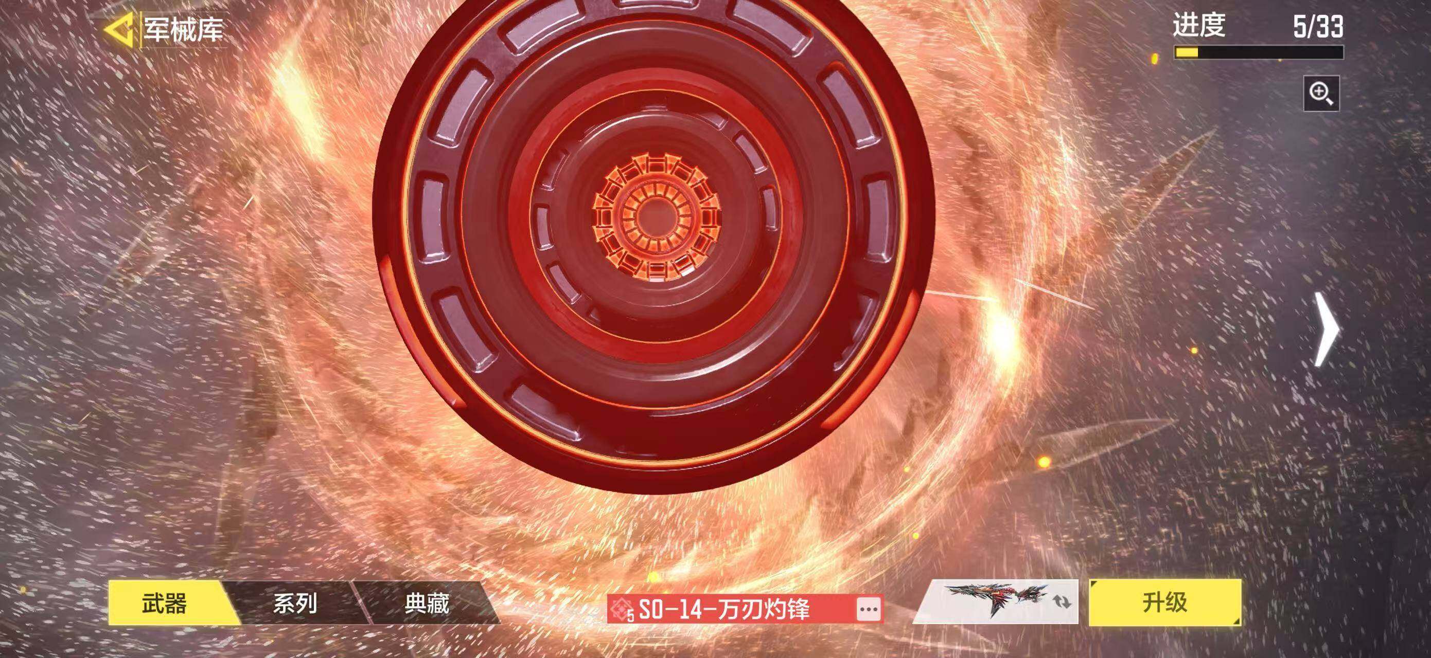 SMJZ42440使命召唤手游账号详情图9