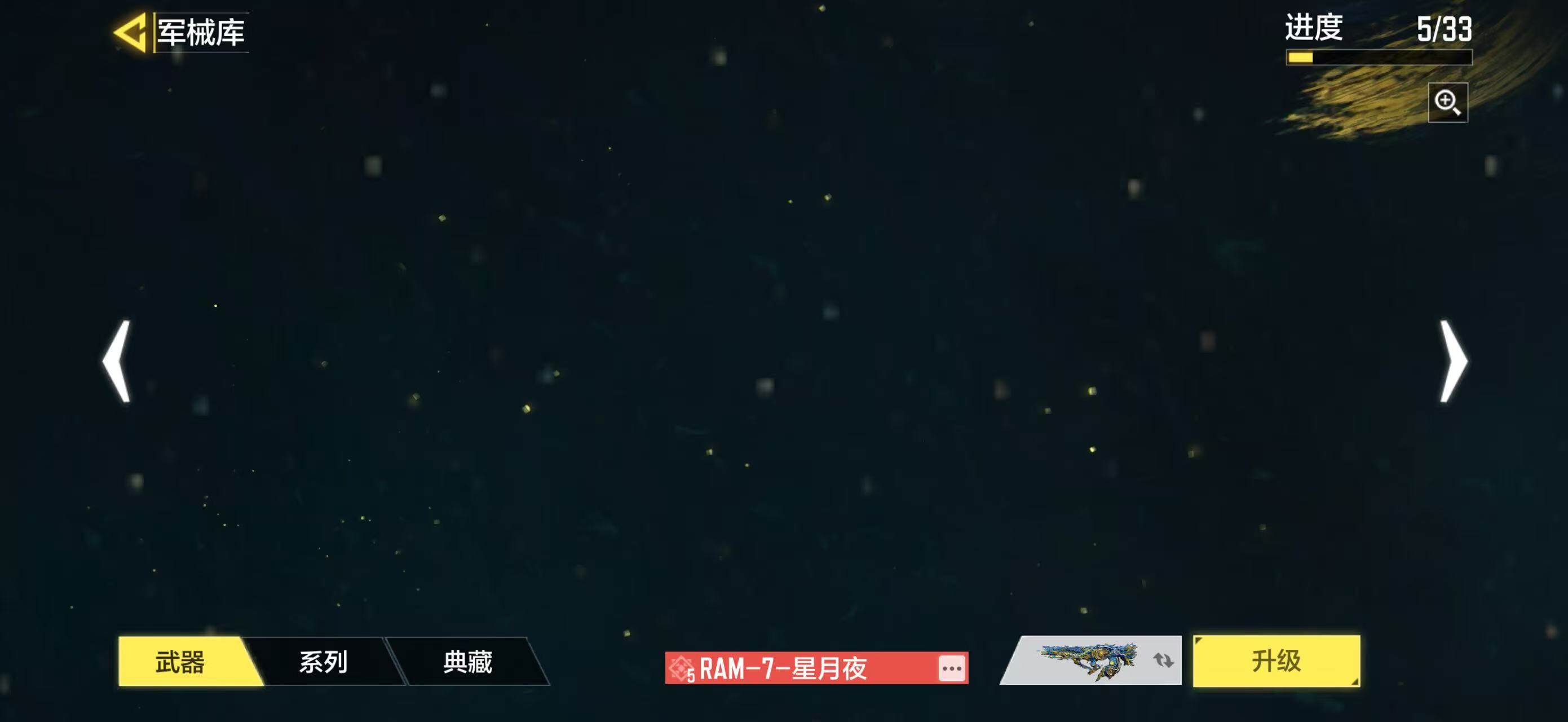 SMJZ42440使命召唤手游账号详情图10