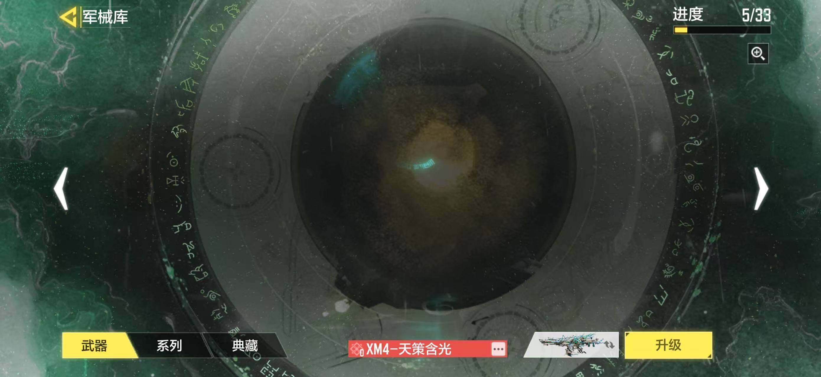 SMJZ42440使命召唤手游账号详情图12