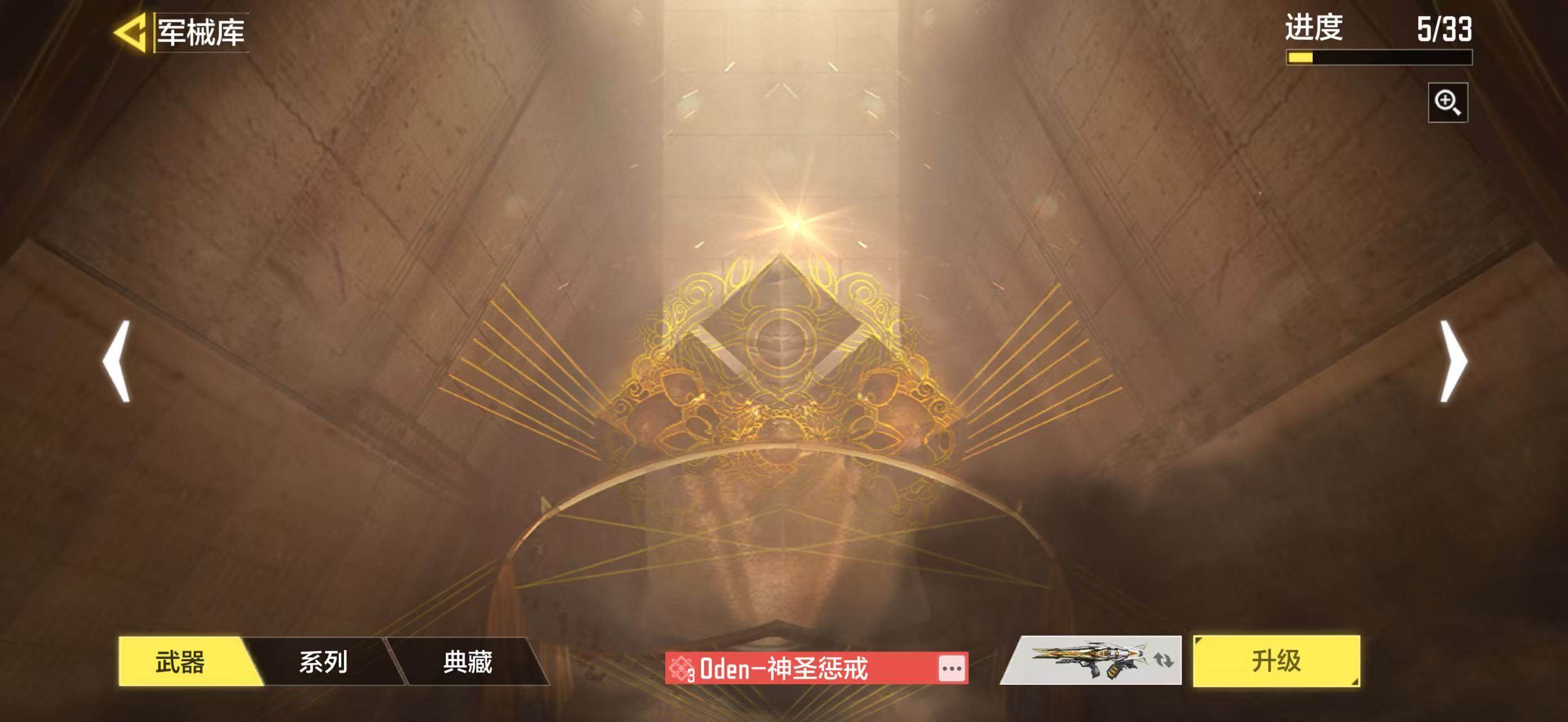 SMJZ42440使命召唤手游账号详情图13