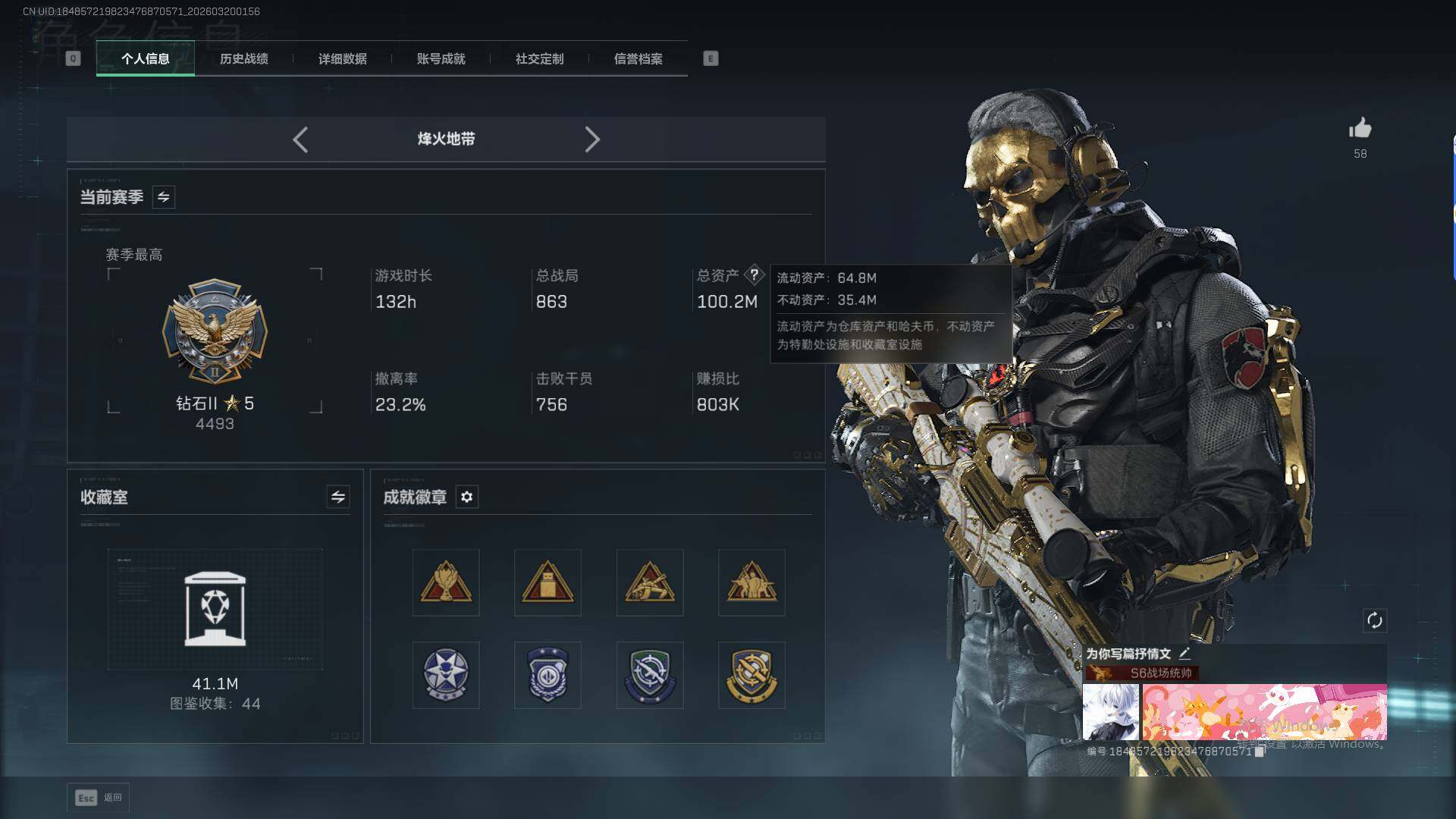 SJZQM474147三角洲行动账号详情图7