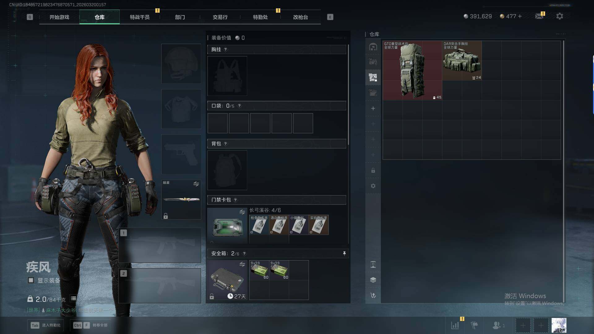 SJZQM474147三角洲行动账号详情图12