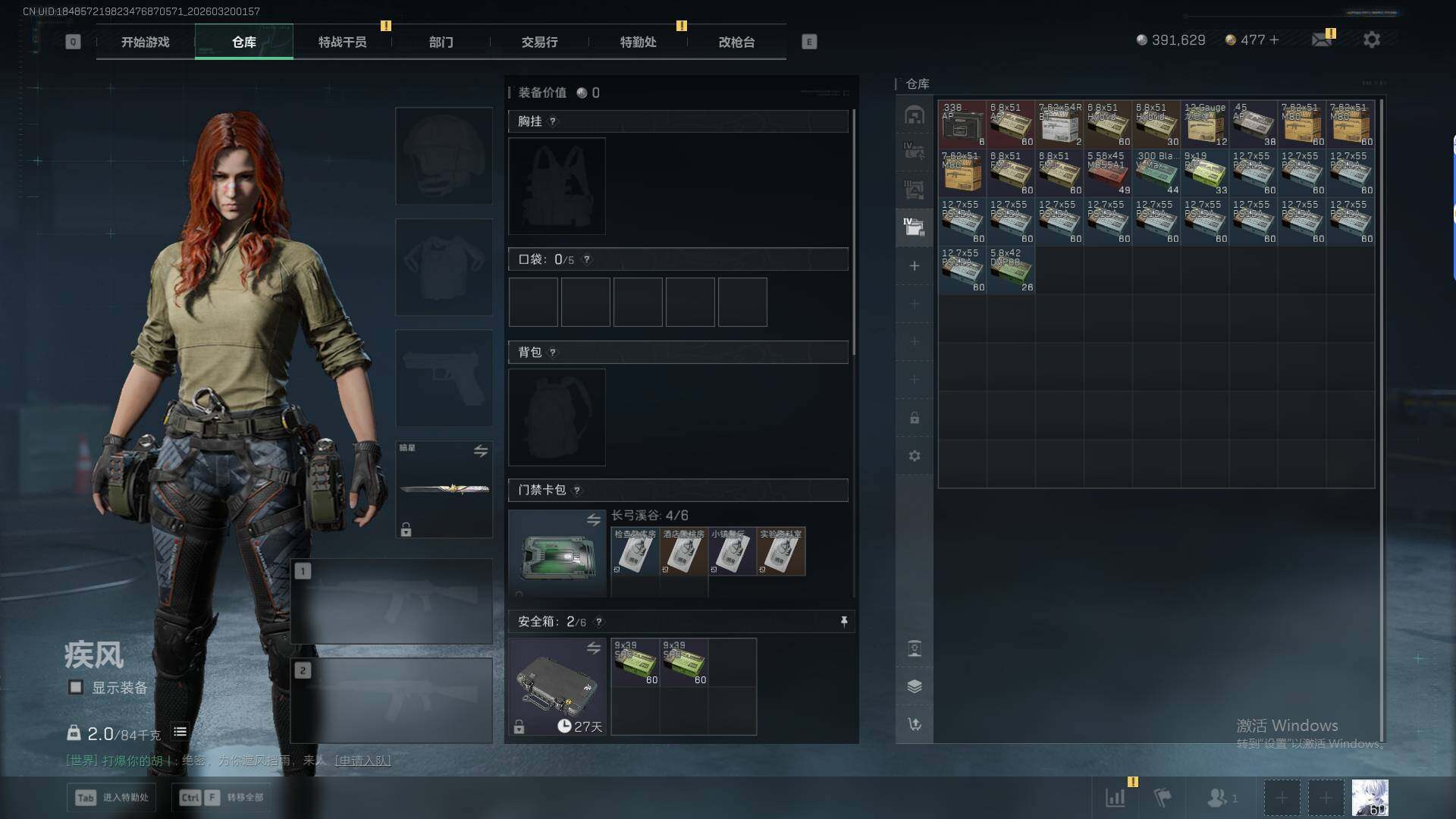 SJZQM474147三角洲行动账号详情图13