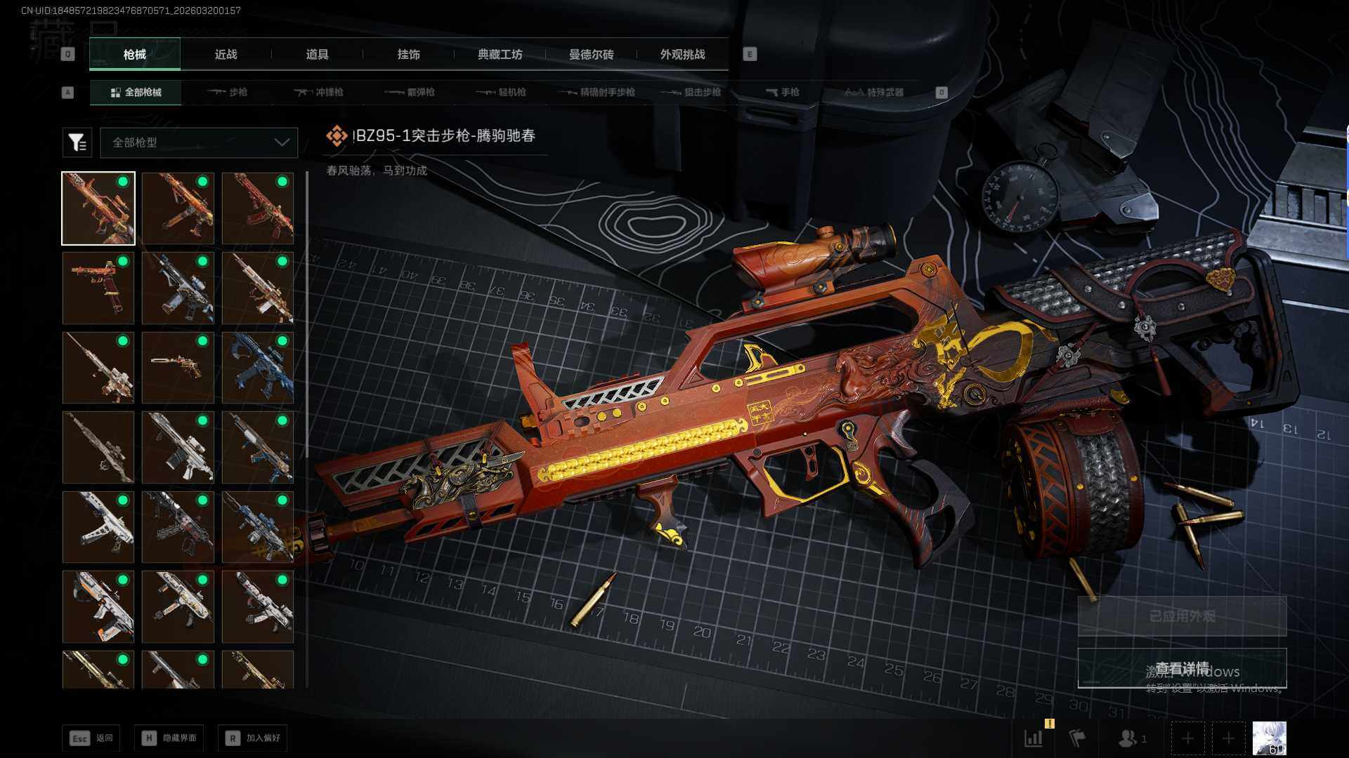 SJZQM474147三角洲行动账号详情图14