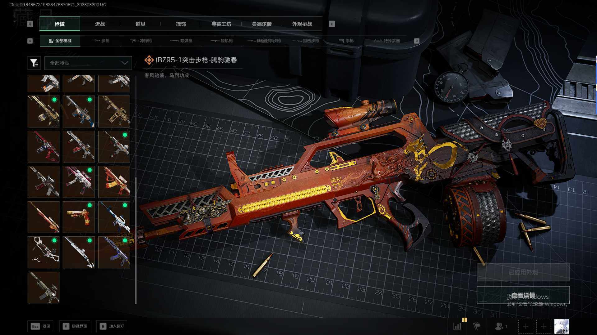 SJZQM474147三角洲行动账号详情图15