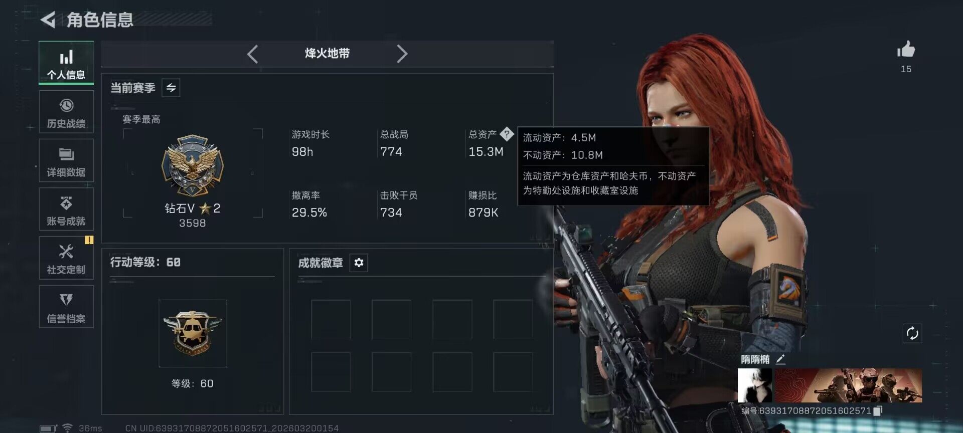 SJZEY474493三角洲行动账号详情图4