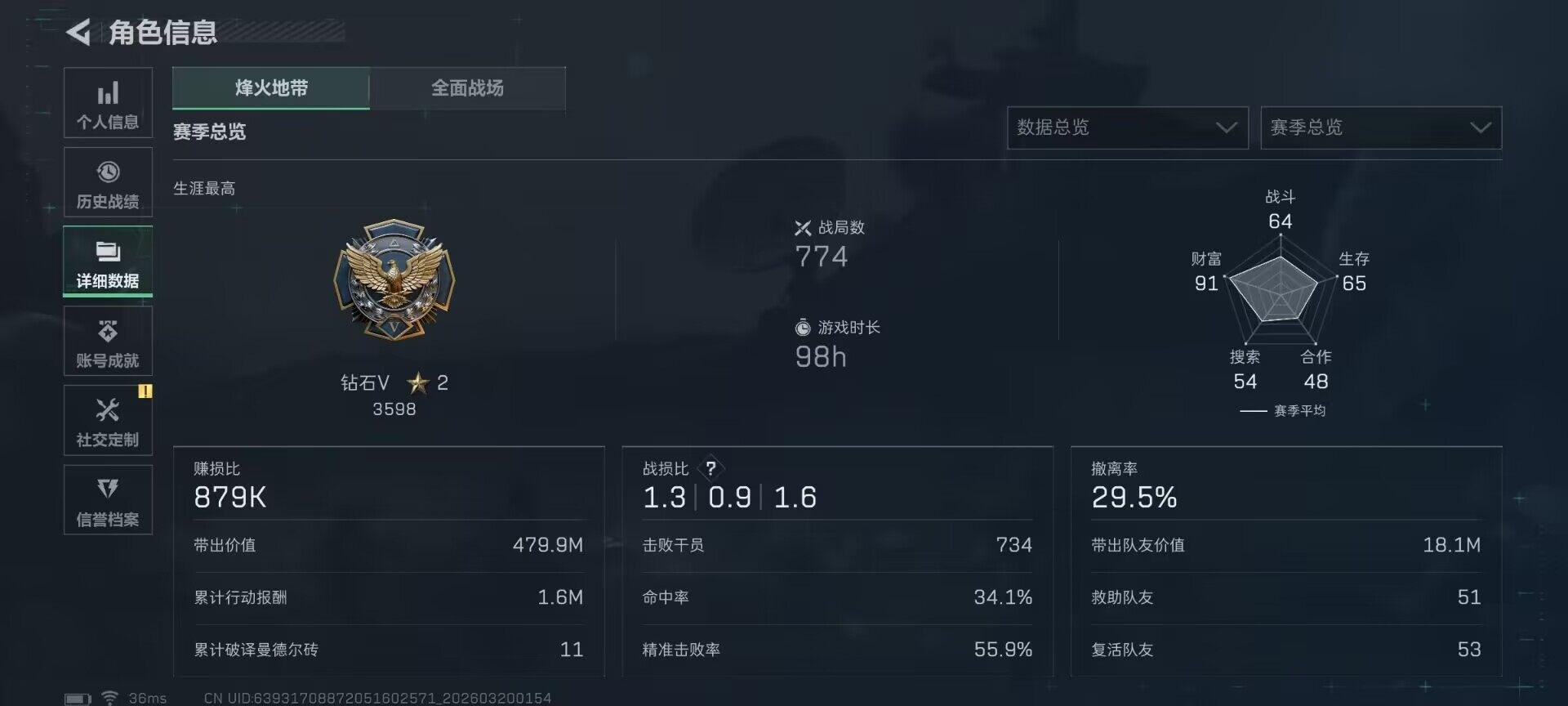 SJZEY474493三角洲行动账号详情图8