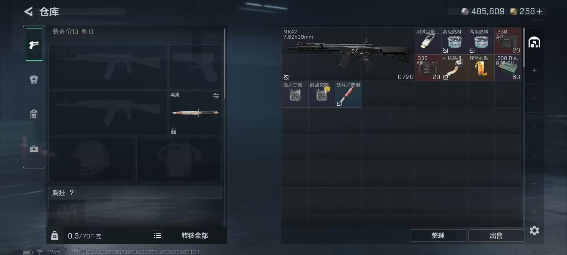 SJZEY474493三角洲行动账号详情图9