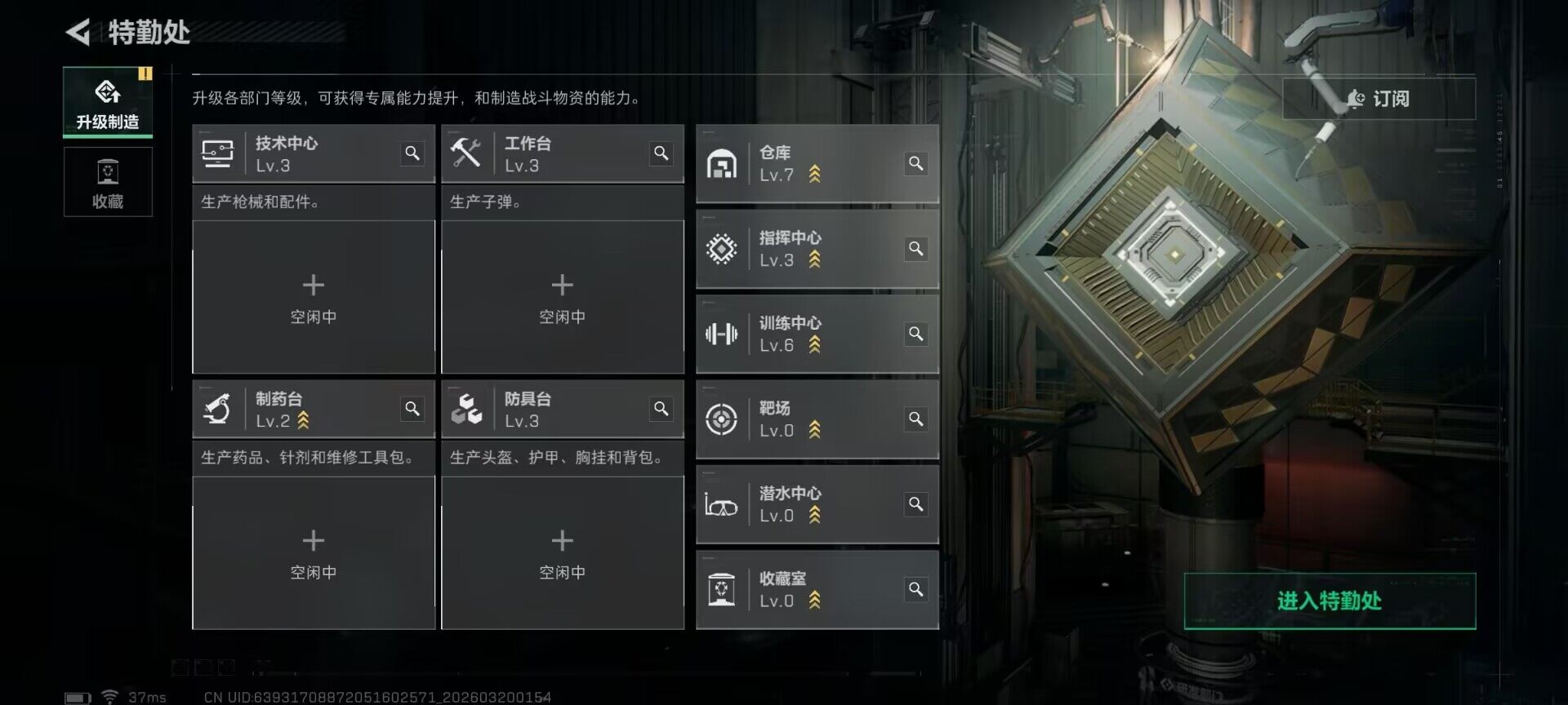 SJZEY474493三角洲行动账号详情图11