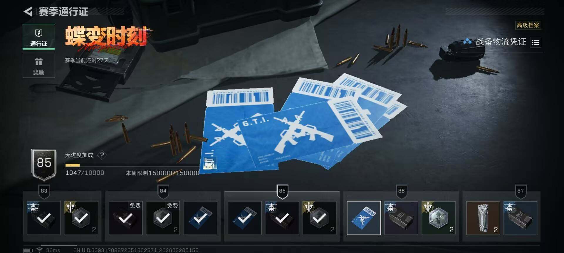 SJZEY474493三角洲行动账号详情图12