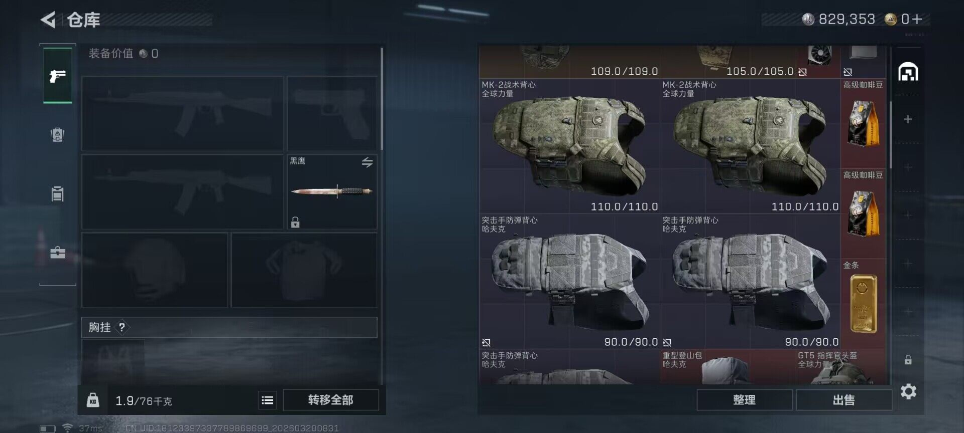 SJZEY474380三角洲行动账号详情图8