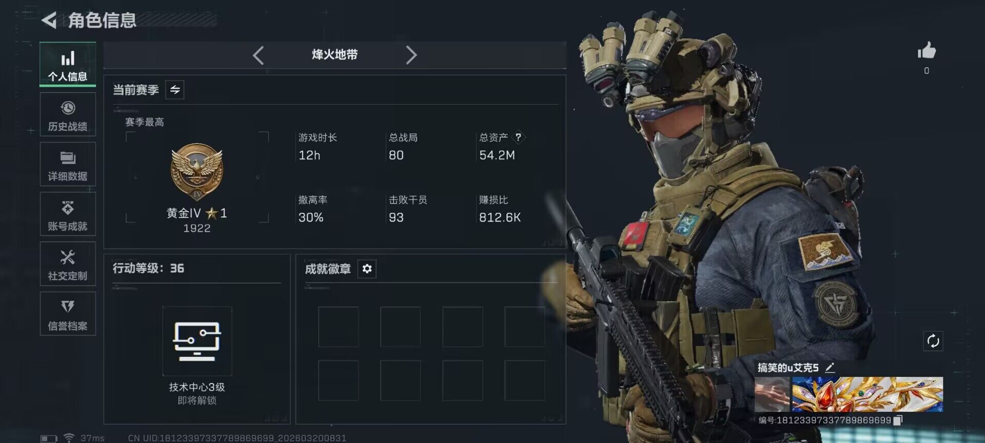 SJZEY474380三角洲行动账号详情图3