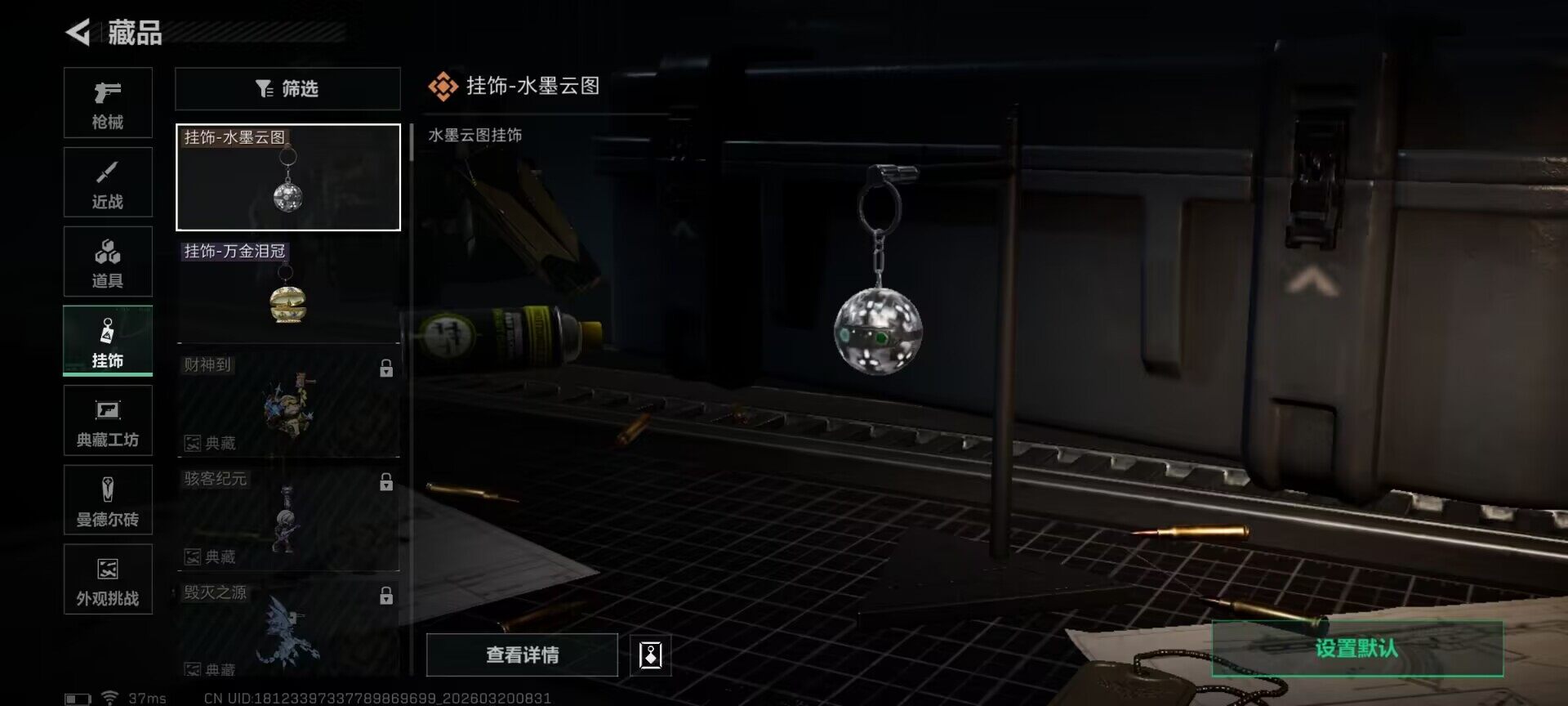 SJZEY474380三角洲行动账号详情图9