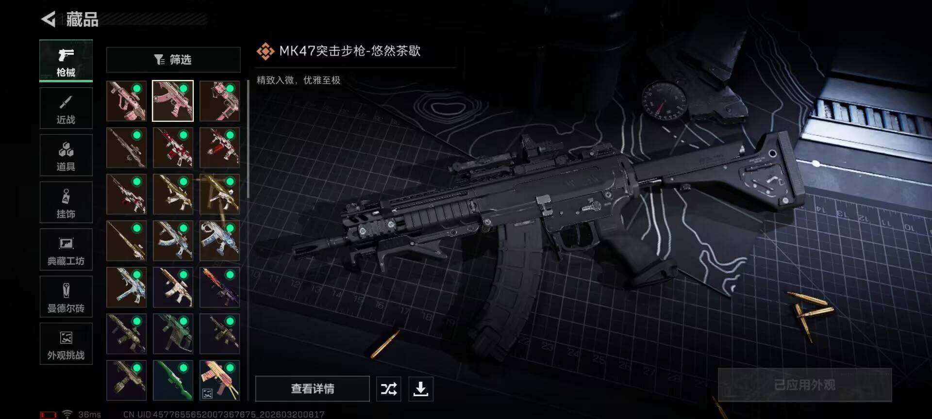 SJZEY474357三角洲行动账号详情图6