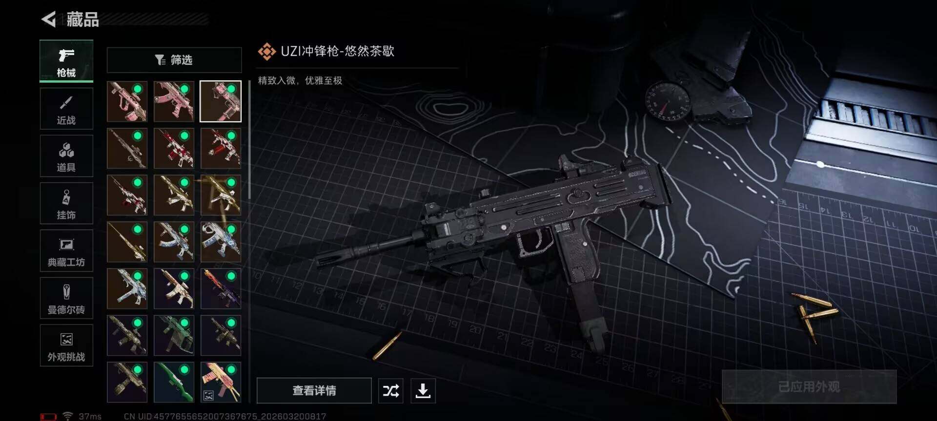 SJZEY474357三角洲行动账号详情图7