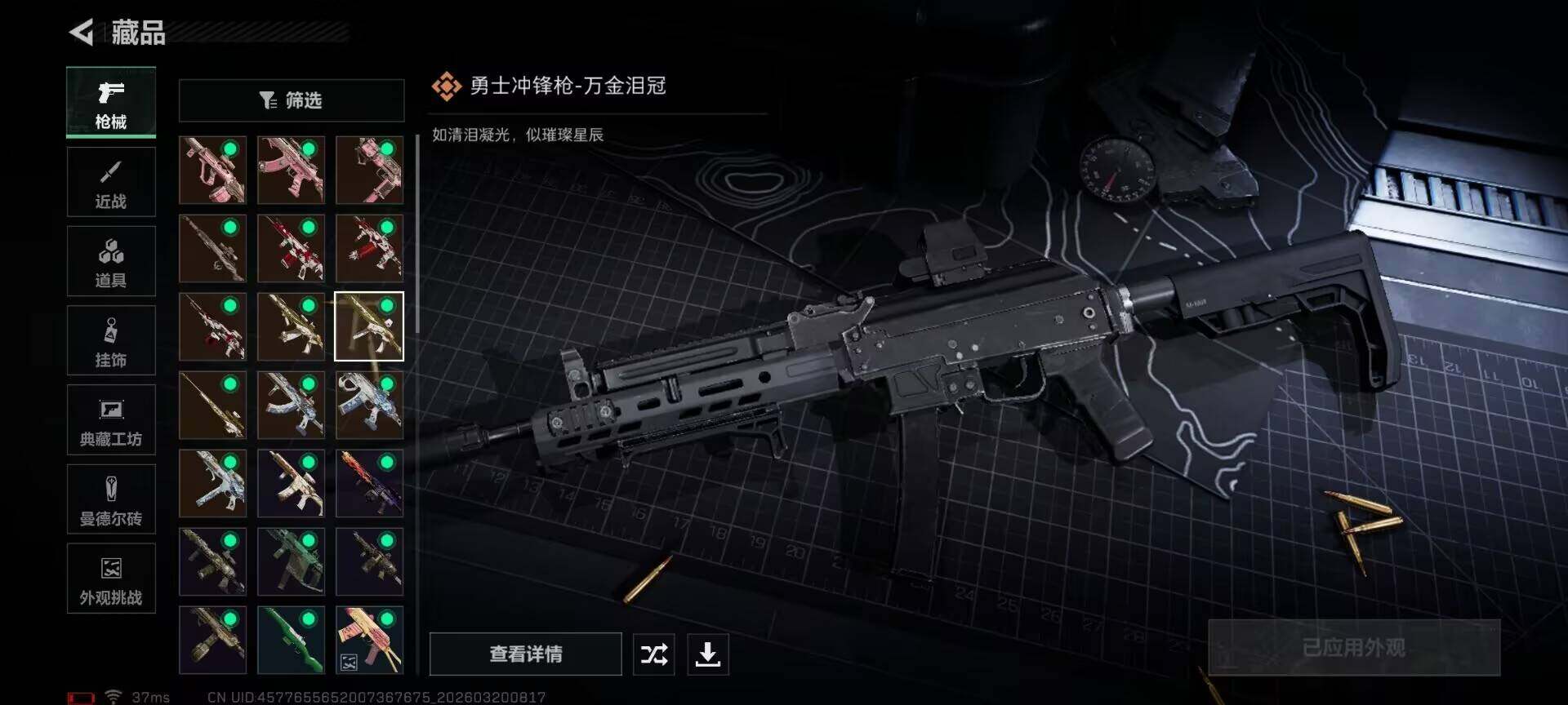 SJZEY474357三角洲行动账号详情图8