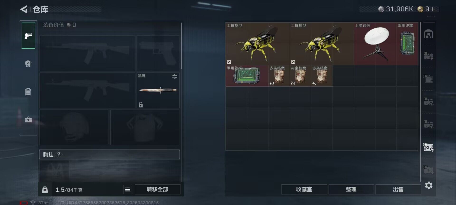 SJZEY474357三角洲行动账号详情图9