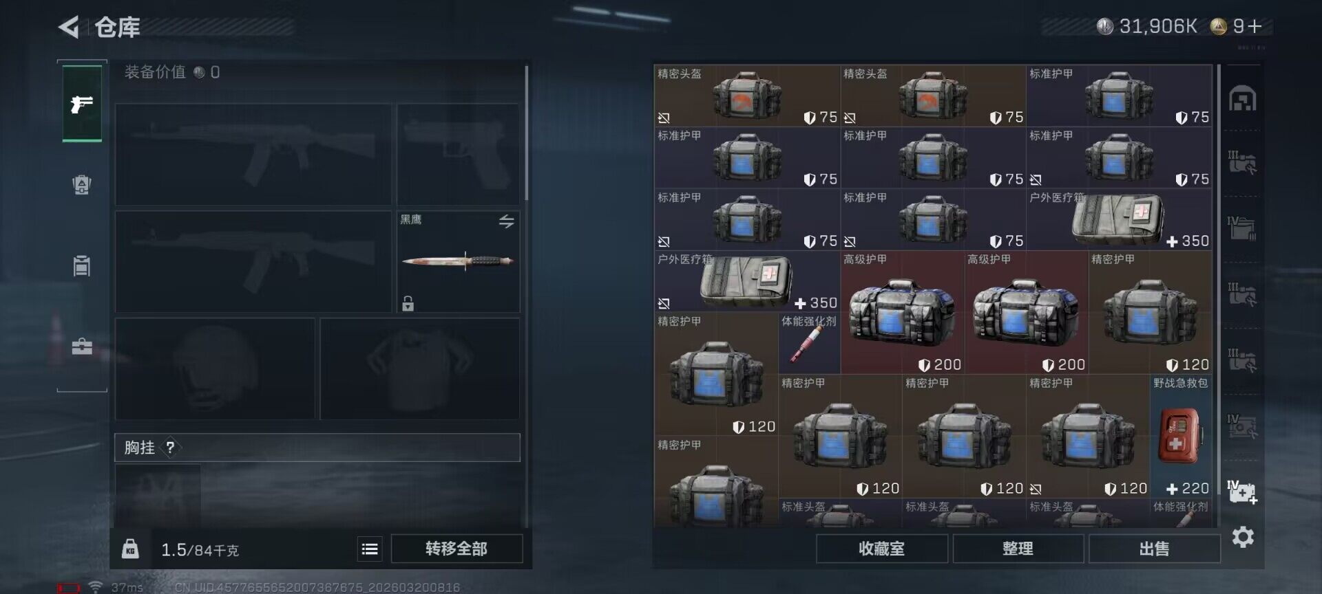 SJZEY474357三角洲行动账号详情图10